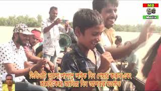 অরিজিনাল বেহুলা দলে।৮বছরের ছেলে বেহুলা গান।Original Behula team  8 year old boy Behula song