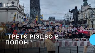 У Львові відбулась передріздвяна акція-нагадування про полонених \