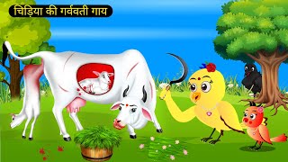 माँ चिड़िया का प्यार |Rano Chidiya Wala Cartoon | Rano Chidiya Story Tv |Tuni Achi Achi Hindi Kahani