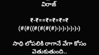 # విరాజ్ రాక్షస ప్రేమ పార్ట్ - 38 # లవ్ స్టోరీ # తెలుగు కథలు # ట్రేండింగ్ స్టోరీ