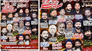 Live Majlis e Aza......3 Jamadiusani 2024.......Imambargah Mahjreen Sadaat Bhoun Road Chakwal