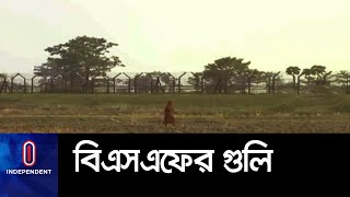 সীমান্তে প্রাণ হারাল দুই বাংলাদেশি II Bangladesh-India