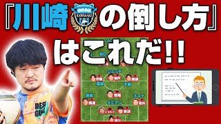 浦和レッズの川崎フロンターレ対策。成功したポイント、今後の課題とは【スーパー杯】