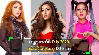 World’s Sexiest DJs 2020, ချင်းတိုင်းရင်းသူ DJ Ester