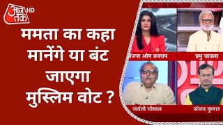 'Owaisi के ट्रैप में मुस्लिम समाज ना पड़े...तो ममता की जीत पक्की है', बोले Jayanto Ghoshal