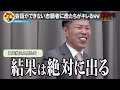 【令和の虎】結論を言って…会話ができない志願者がヤバいwww曖昧な答えしか言わない志願者に虎たちがキレるwww【令和の虎切り抜き】