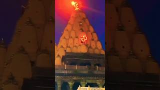 Sat koti Naman har har Shambhu Mahakal Ujjain bhasm aarti live short video viral video trending omg