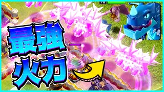 【新レベル解禁】最強火力ライドラッシュでTH16カンスト配置に全壊連発！【クラクラ】