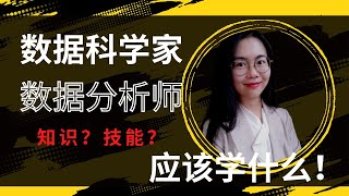 想成为数据科学家？想当数据分析师？从全美最好的商业分析硕士项目UT Austin MSBA，看数据科学到底学什么？(上)