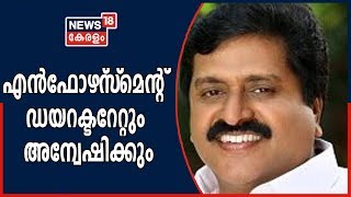 VS Sivakumarന്റെ അനധികൃത സ്വത്ത് സമ്പാദന കേസ്: എൻഫോഴ്‌സ്‌മെന്റ് ഡയറക്ടറേറ്റും അന്വേഷിക്കും