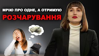 ТОП 3 Причини, Через Які Ти Не Отримуєш Бажане: Як Нарешті Отримати Те, Чого Хочеш