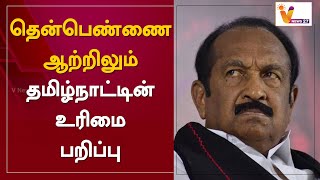 தென்பெண்ணை ஆற்றிலும் தமிழ்நாட்டின் உரிமை பறிப்பு