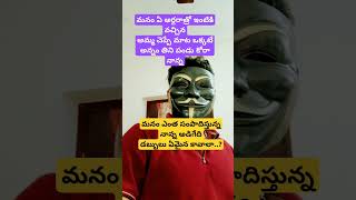 తల్లి తండ్రి గురించి ఎంత చెప్పినా తక్కువే