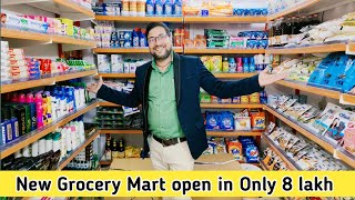 New Grocery Mart open in chi 5 greater Noida | NV supermart franchise | grocery Mart business