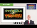 阿弥陀如来と釈迦如来とは、どんな仏さまなの？