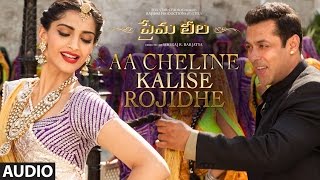 Aa Cheline Kalise Rojidhe Full Song (Audio) || "Prema Leela" || Salman Khan, Sonam Kapoor