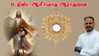 01.01.2025|அதிகாலை நற்கருணை ஆராதனை| Daily Adoration in Tamil| Eucharist| Pesum Manangal| Fr Manuvel