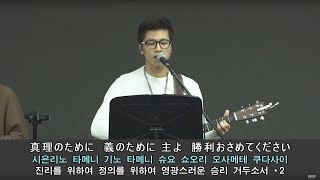 [중보예배/とりなし礼拝] 2019.10.27 (일) 8PM 일본〔日本のため〕/ Matsukane Yukiyo