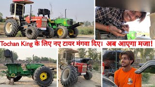 Big Surprise Soon For Tochan King || JohnDeere or Swaraj Tyers Exchange