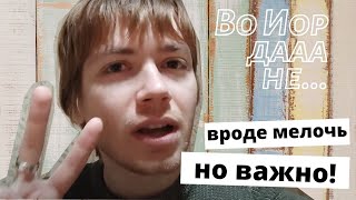 ДЕЛАЙ ЭТИ 2 ВЕЩИ ДО ОТДАНИЯ КРЕЩЕНИЯ! / Илья Тимкин, \