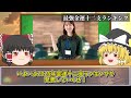 2025年の金運最強の干支はこれだ！全干支のランキングを発表！！【ゆっくり解説 開運 運勢】