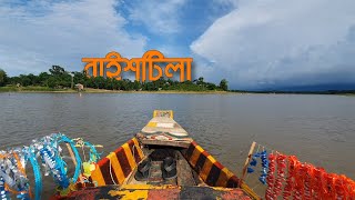 বাইশটিলা | সিলেট | BaishTila | Sylhet | 2021