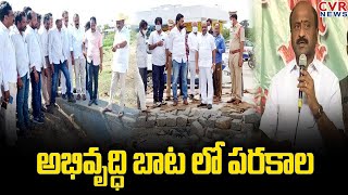 అభివృద్ధి బాట లో పరకాల | MLA Dharma Reddy Comments On Development Works | Parakala | Hanumakonda