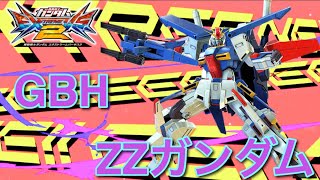 【EXVS2】GBH視点　ZZガンダム