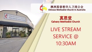 31/01/2021 - “约拿的祷告(一）” The prayer of Jonah (1).  CALVARY METHODIST CHURCH. 真恩堂