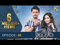 Kaala Doriya - Episode 03 [𝐂𝐂] - ( Sana Javed - Osman Khalid Butt ) - 30th September 2022 - HUM TV