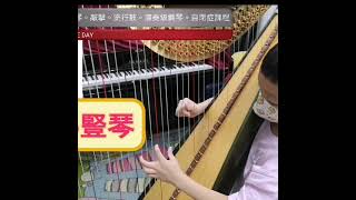 ABRSM豎琴2級 Harp Grade 2 Grossi