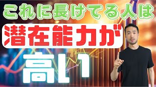 生まれつき歌が上手い人の特徴５選【歌の潜在能力】#505