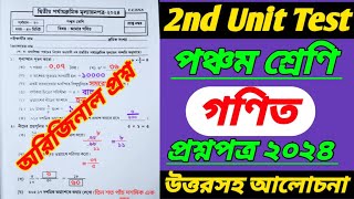 Class 5 gonit/class 2nd unit test math question 2024/class 5 2nd unit gonit question paper 2024/math