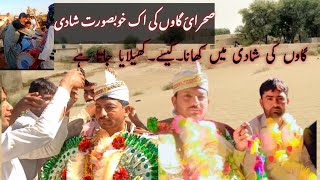 Biggest & traditional marriage ceremony in desert village|village marriage ceremony | cooking food