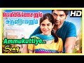 Gemini Ganeshanum Suruli Raajanum Scenes | Ammukuttiye Song | Atharva cheats Regina and Aaditi