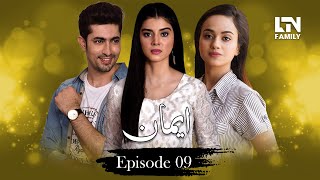 EMAAN (ایمان) - Episode 09 [English Subtitles] - Zainab Shabbir, Usman Butt, Wahaj Khan