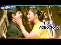 Prema Endukani Video Song l Ninne Premista Movie l Srikanth, Soundarya | @MeekuIshtamainaPaatalu