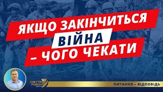 Що буде по закінченні війни? Штрафи ТЦК. Обмеження у праві керування. Виїзд за кордон. Демобілізація