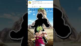 ピッタリ止めれたら何かが起こる..!?【ドラゴンボール】