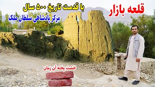 قریه قعله مزار، جای تاریخی با موی سفید های شوخ، بهارک بدخشان، قصه های بدخشانی Badakhshan Afghanistan