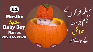 11 Stylish & Most Popular Muslim Baby Boy Names 2023 to 2024/muslim ladkon ke naam /Latest Boy Names