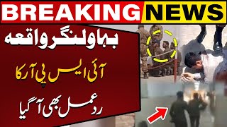 ISPR First Response on Bahawalnagar Incident | Capital TV