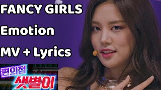 FANCY GIRLS - Emotion (Backstreet Rookie) full ver with Lyrics