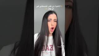 انا وانت لا ماقدرش أصل عيونك ماتطمنش 😅🤍 اسراء نبيل