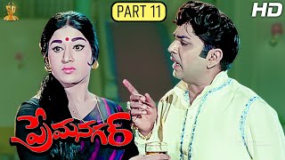 Prema Nagar Telugu Movie Full HD Part 11/12 || A.N.R || Vanisri || Suresh Productions