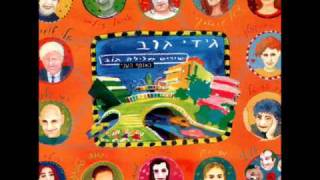 גידי גוב ומזי כהן - ולס להגנת הצומח