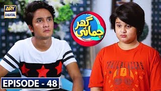 Ghar Jamai Episode 48 | ARY Digital Drama