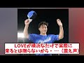 中日　小笠原慎之介オールスターで話したい選手について聞かれるも「全部、ベイスターズじゃん！」【2chなんj反応】