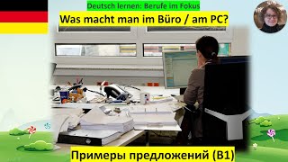 Beruf B1: Berufe im Büro am PC