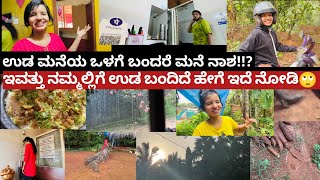 ಉಡ ಮನೆ ಒಳಗೆ ಬಂದರೆ ಮನೆ ನಾಶ! ನಮ್ಮಲ್ಲಿಗೆ ಬಂದಿದೆ ಉಡ ಹೇಗೆ ಇದೆ ನೋಡಿ|ಡಾಕ್ಟರ್ ಹತ್ತಿರ ಹೋಗಿ ಬರುವ|Kannada vlogs